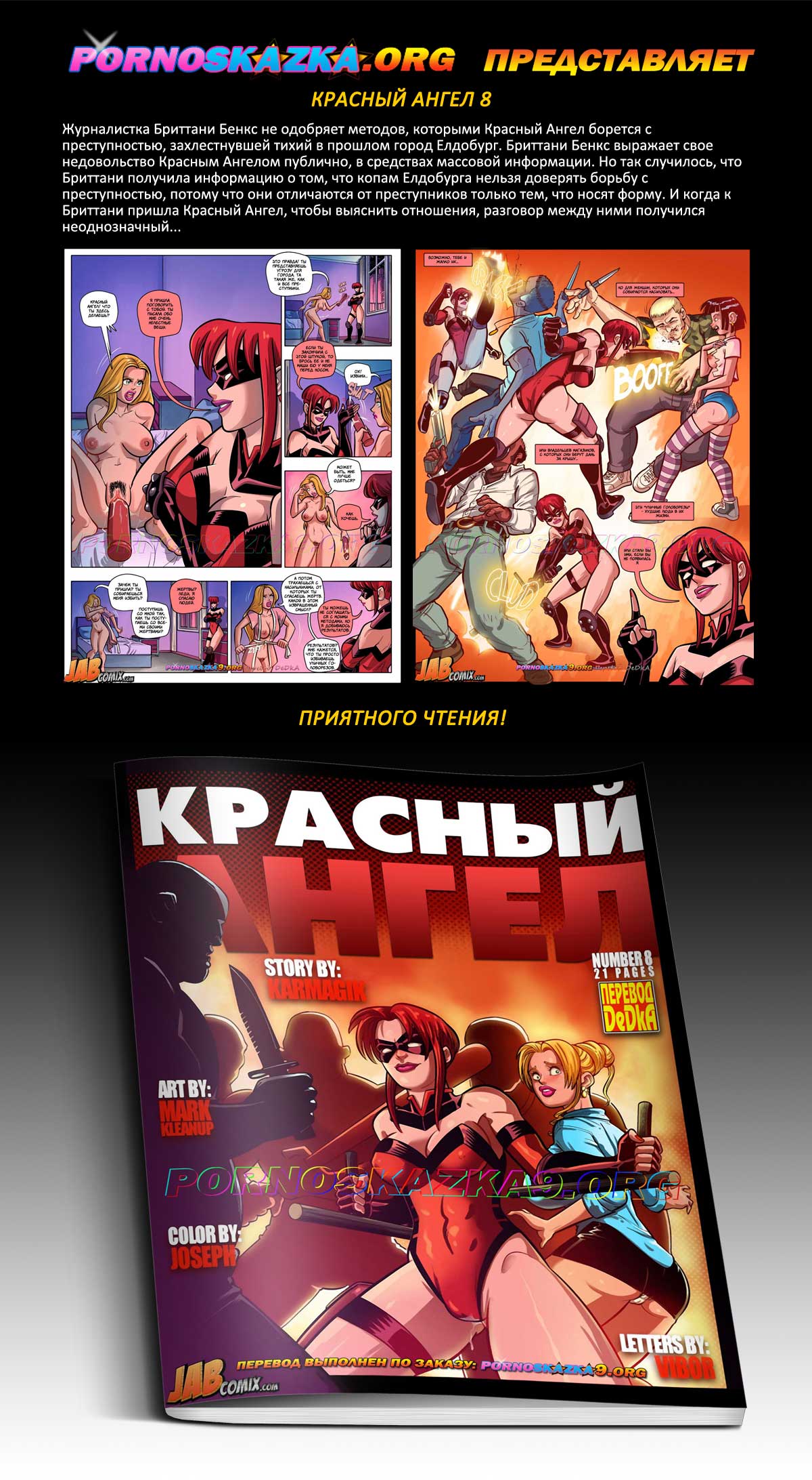 Переводчик: DeDkA